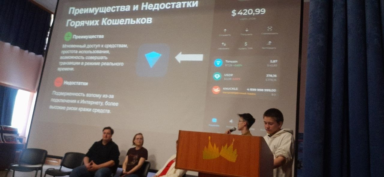 20 мая в нашем колледже состоялся Цифровой форум СПб КИТ-2024, посвященный блокчейну.